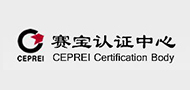 賽寶認證中(zhōng)心
